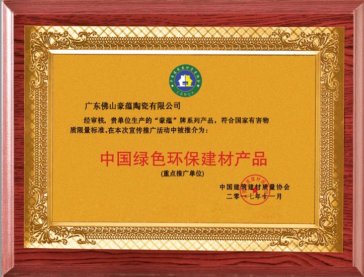 企业荣誉