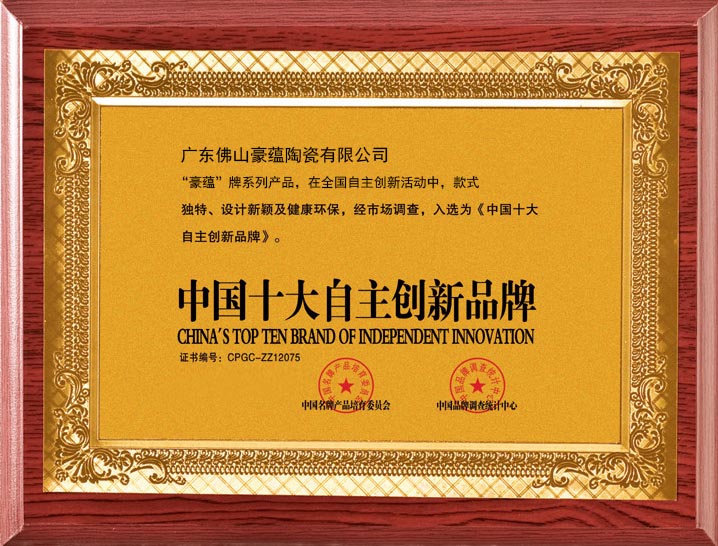 企业荣誉